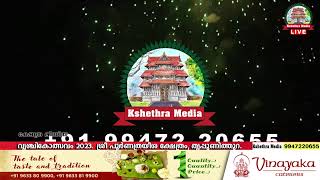 🔴 LIVE SHEEVELI  DAY 2 101223  VRISCHIKOLSAVAM 2023  SRI POORNATHRAYESHA TEMPLE TRIPUNITHURA [upl. by Patti987]