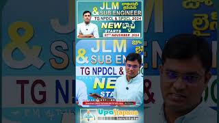 NPDCLSPDCLJLM amp Sub EngineerNEW Batch Starts Part  2 [upl. by Naic]