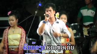 ສາວລະຄອນເພງ Sao la khone pheng ແຫຼ້ ລຳເຊ [upl. by Eremaj]