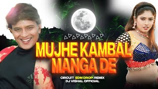 Mujhe Kambal Manga De  Circuit Remix  DJ Vishal Official  Poornima Abhijeet  Mithun Chakraborty [upl. by Jeana]