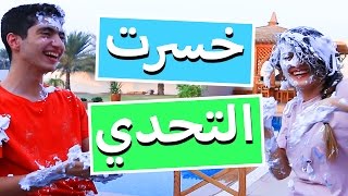 أختي بكيت و أنا خسرت  Sister Cried amp I Lost Mo Vlogs [upl. by Aneert]