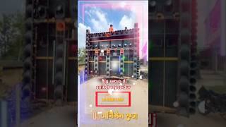 Big setup original power DJ Aniket Raj subscribe dj indiandj djlife premsound [upl. by Violante]