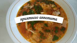 Харчо из курицы самый простой рецепт Chicken kharcho sama simple recipe [upl. by Orihakat]