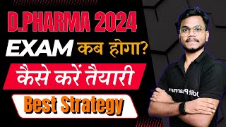 DPharmacy 2024 । Exam कब होगा । Exam 2024 की तैयारी कैसे करे । Best Study Strategy । DPharma Exam [upl. by Azalea]