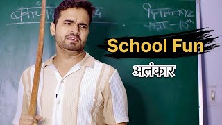 School Of Bakchod  Leelu New Video [upl. by Shannan571]