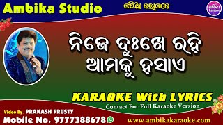 Nije Duke Rahi Karaoke With Lyrics [upl. by Naimerej]