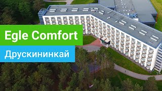 Санаторий Egle Comfort Эгле Комфорт Друскининкай Литва  sanatoriumscom [upl. by Bred62]