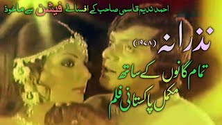 NAZRANA 1978 Pakistani Full Movie  Waheed Murad Neelo Rani Nannah Ali Ejaz Ghulam Mohiudin [upl. by Herrick]