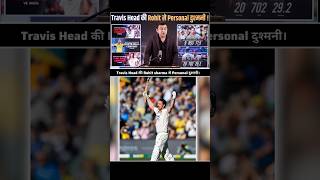 Travis Head की Rohit Sharma से Personal दुश्मनी shorts shubhankarmishra travishead rohitsharma [upl. by Ettezzil]