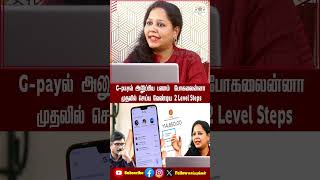 Gpayல் அனுப்பிய பணம் போகலையா முதல்ல இந்த 2 Steps மறக்காதீங்க  GPay Payment Stuck Solutions [upl. by Touber249]