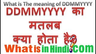 What is the Meaning of DDMMYYYY in Hindi  Form me DDMMYYYY ka matlab kya hota hai [upl. by Eneres]