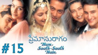 Premaanuraagam  ప్రేమానురాగం Hum Saath Saath Hain 1516  Salman Khan  Sonali Bendre [upl. by Inot]