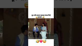 Dudh aur badam khakar fansa Diya humko superhit comedy videos 😂😂😂 [upl. by Htilil]