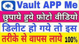 How To Recover Delete photo video From Vault App  Vault app se delete photo wapas kaise laye [upl. by Barta]