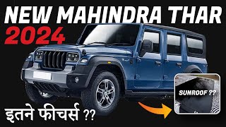 Top Features of New MAHINDRA THAR 2024  Expected Price amp Launch Date [upl. by Vigor367]