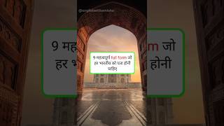 Daily Use English Sentences English Englishwithamisha english shorts words shortsfeed yt [upl. by Grae]