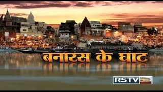 Asmita  Ghats of Varanasi  बनारस के घाट [upl. by Jenine]