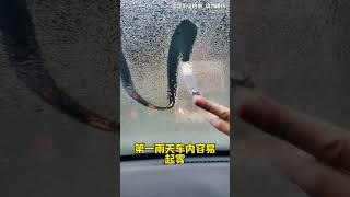 雨天开车很多人只打开了雨刮器，其实不对每天一个用车知识 汽车知识分享 汽车知识 [upl. by Ano650]