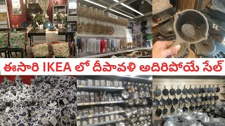 IKEA KITCHEN PRODUCTS💃50OFFకని విని ఎరుగని రీతిలో డిస్కౌంట్స్hurry up [upl. by Ardie]