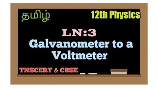 12th PhysicsLn3Galvanometer to a VoltmeterTamil [upl. by Ettenowtna]