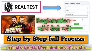 Pw real test form kese bharen  How to apply for pw real test series  Pw Real Test फॉर्म कैसे भरें [upl. by Dorise]