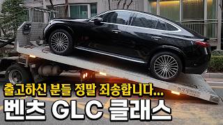 X4 판매량의 2배 이상 벤츠 GLC 모든 모델 가격 프로모션 정리 BENZ SUV 중 인기순위 1위인 이유 glc300 glc220d glc43 amg [upl. by Ait]