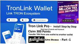 TronLink Pro install Guide Step by Step  claim 300 Free Reward Points  Part 1 [upl. by Ardnassak458]