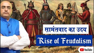 Rise of Feudalism  सामंतवाद का उदय  Live class by Mr HariMohan [upl. by Eseuqcaj438]