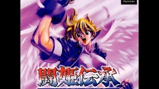 MY格闘ゲームコレクションPlayStation編④「お前の命はあと3秒？闘姫伝承 ANGEL EYESをプレイ」 [upl. by Romina]