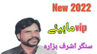 Ashraf Hazara  Nice Hindko Old Mahiye  vol 1 upload By Atif Khan 03005491670 [upl. by Broucek]