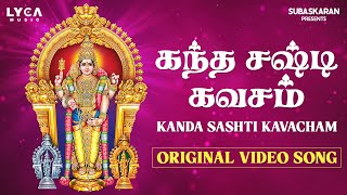 Kanda Sashti Kavacham  முருகன்  கந்த சஷ்டி கவசம்  Murugan Song  Devotional Song  Lyca Originals [upl. by Tersina849]