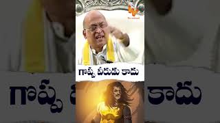 అర్జునుడి కర్ణుడి యుద్ధం Part 4 wetvdevotional karna arjuna garikapati mahabaratam srikrishna [upl. by Enillebyam]