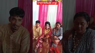 26 তারিখ কি হবে pronomenafi zereepro ytshorts youtubeshorts ssuzzal 😍🌹 banglasong [upl. by Nohtan]