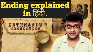 Kathmandu Connection Ending Explained In Hindi  Sony Liv  The Cinema Mine [upl. by Nameloc]