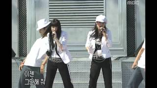 Shyne  SOS 샤인  에스오에스 Music Camp 20040529 [upl. by Clevey]