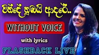 Vinde nubai adare athi tharam karaoke with lyrics  Flashback live [upl. by Quiteria]