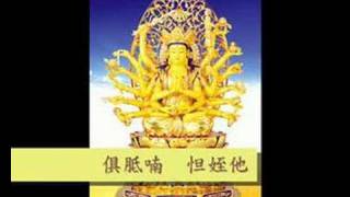 【稽首皈依蘇悉帝】 準提咒 Mantra Cundi [upl. by Chiarra]