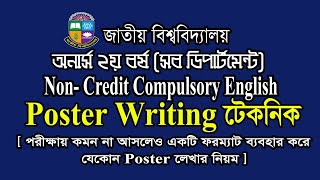 Poster Writing ★★★অনার্স ২য় বর্ষ ইংরেজিHonours Second Year Compulsory English  পোস্টার লেখার নিয়ম [upl. by Chally]