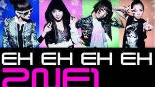 2NE1  EH EH EH EH HD [upl. by Enyak]