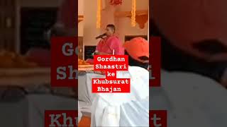 Jambheshwar Aarti Jambheshwar Bhajan Jambheshwar Geet Jambhoji music song vlog live religion [upl. by Ramyar]