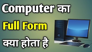 Computer Ka Full Form  Computer Ka Ful Form  Computer Ki Ful Form [upl. by Yrogreg]