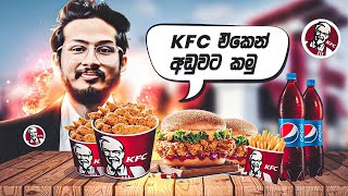 KFC burger review in Sri Lanka [upl. by Ivetts67]