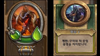 용병단 네파리안 발리라 보물 암살 사용01MercenariesValeera AssassinateNefarian [upl. by Anailuj]