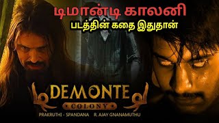 Demonte Colony 2015 full movie explained  MITHRAN MOVIES [upl. by Deanna879]