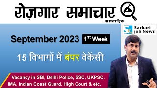 रोजगार समाचार  September 2023 1st Week  Top 15 Govt Jobs  Employment News  Sarkari Job News [upl. by Ytsirhc]