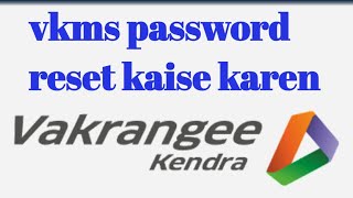 Vakrangee Vkms password reset kaise karen  Vkms password reset Karen [upl. by Laverna]