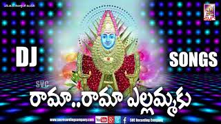 Rama Rama Yellammaku Latest Dj Song  Telugu Folk Songs  SVC Recording Company [upl. by Ahsienet28]