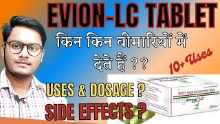 Evion lc tablet uses in hindi  Evion lc  Evion lc vitamin e acetate and levocarnitine tablets [upl. by Aitam792]