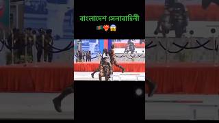 Bangladesh Senabahini😱 Army training time display trending senabahini ❤️‍🔥 🇧🇩 [upl. by Nnaeirb]