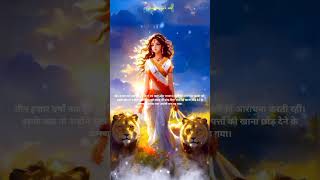 Apsara Aali Song Maa Durga Status Video  Navdurga day 2  brahmacharini youtubeshorts shorts [upl. by Sibie]